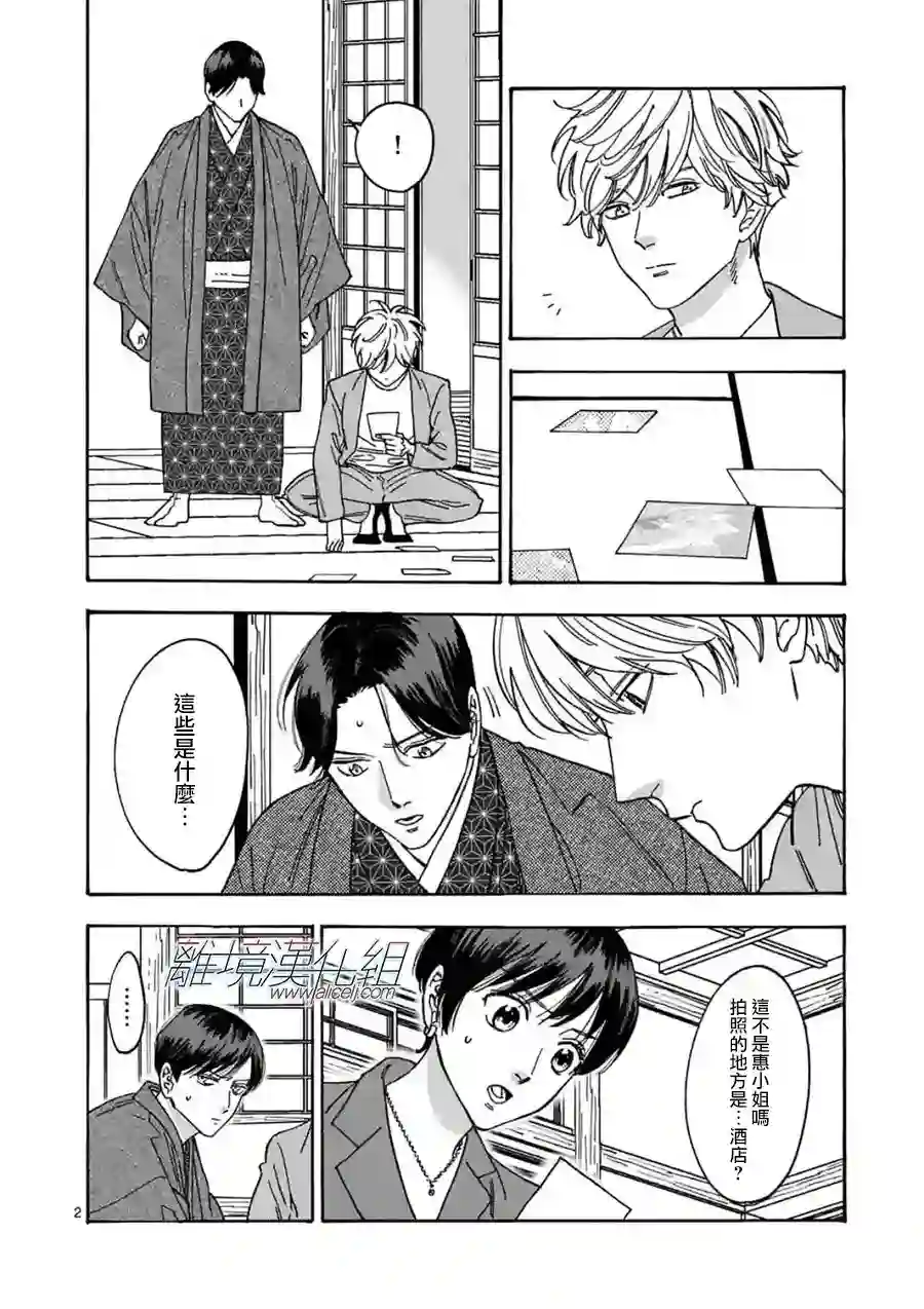 Promise·Cinderella第102话