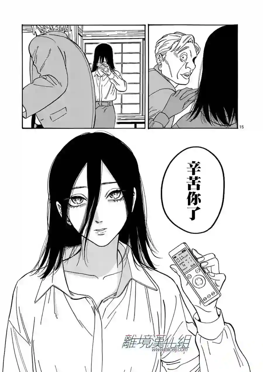 Promise·Cinderella第102话