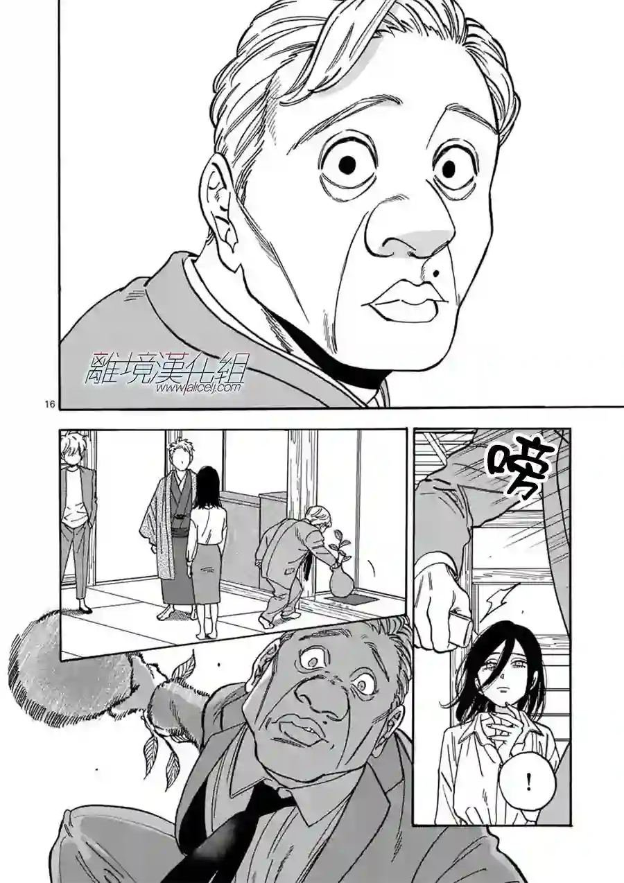 Promise·Cinderella第102话