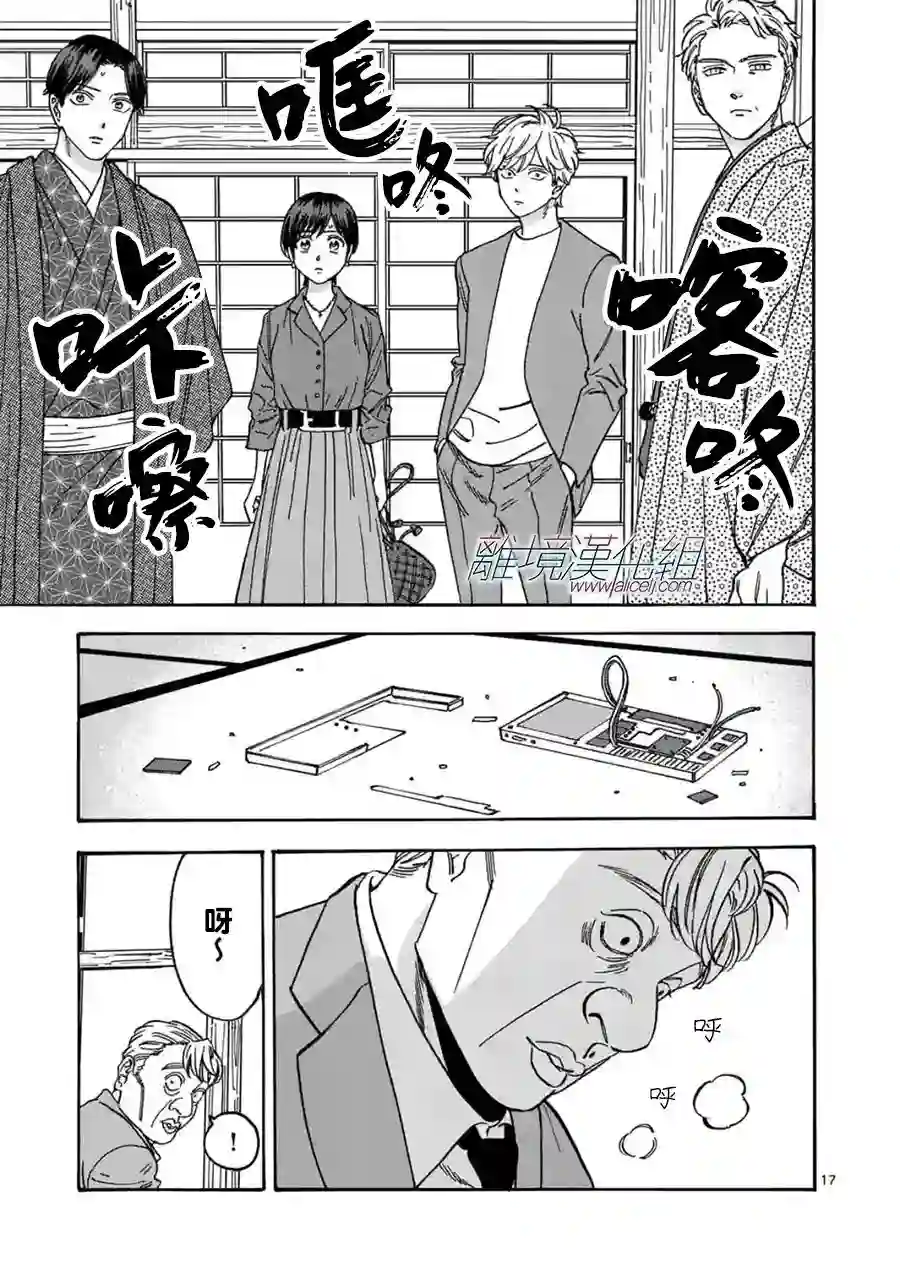 Promise·Cinderella第102话