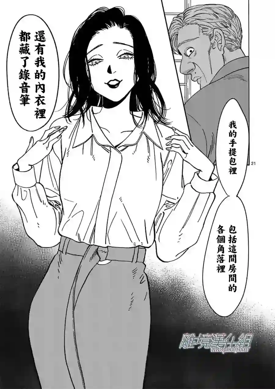 Promise·Cinderella第102话