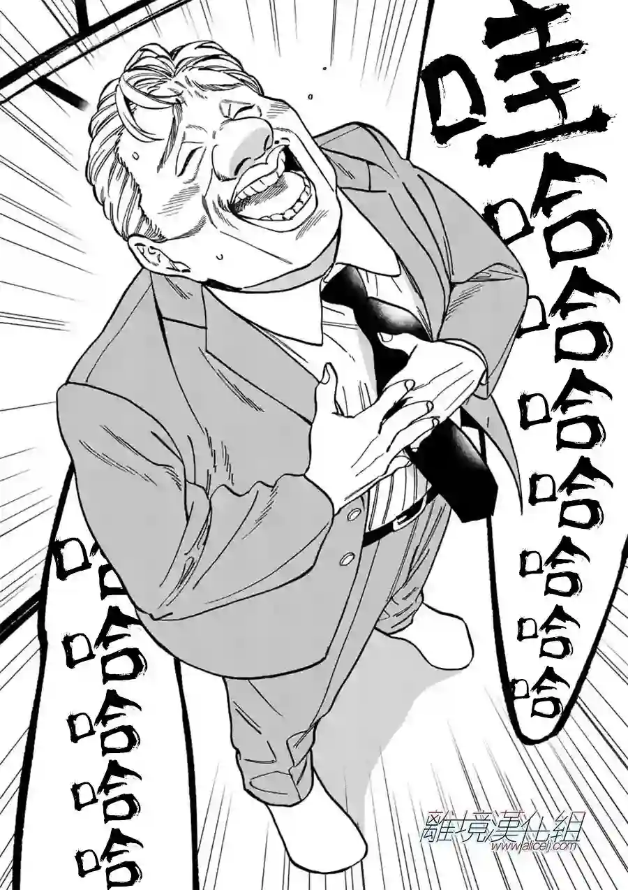 Promise·Cinderella第102话