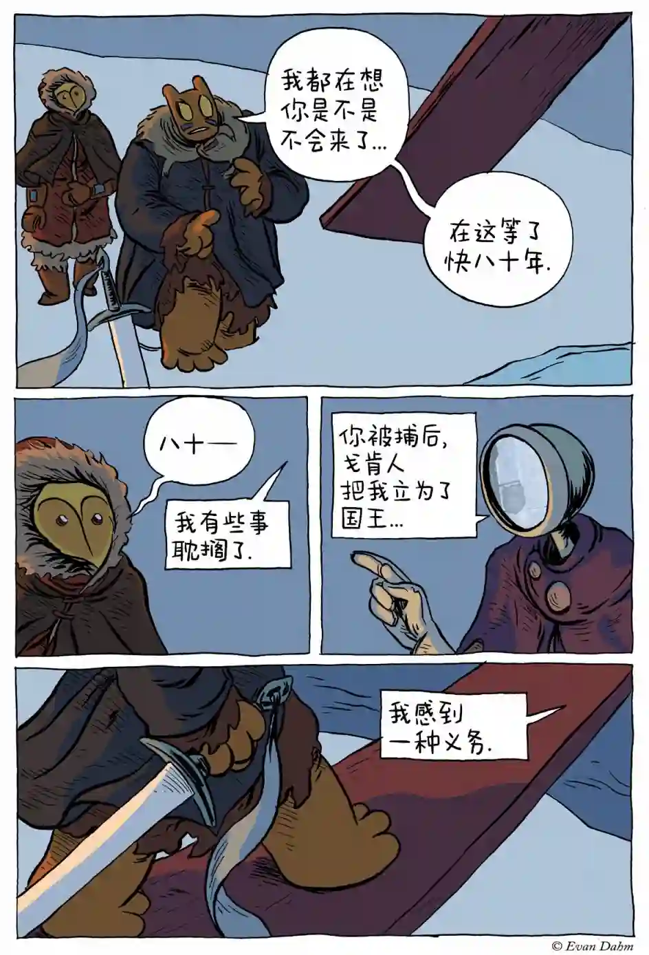 在瑟亚等待短篇