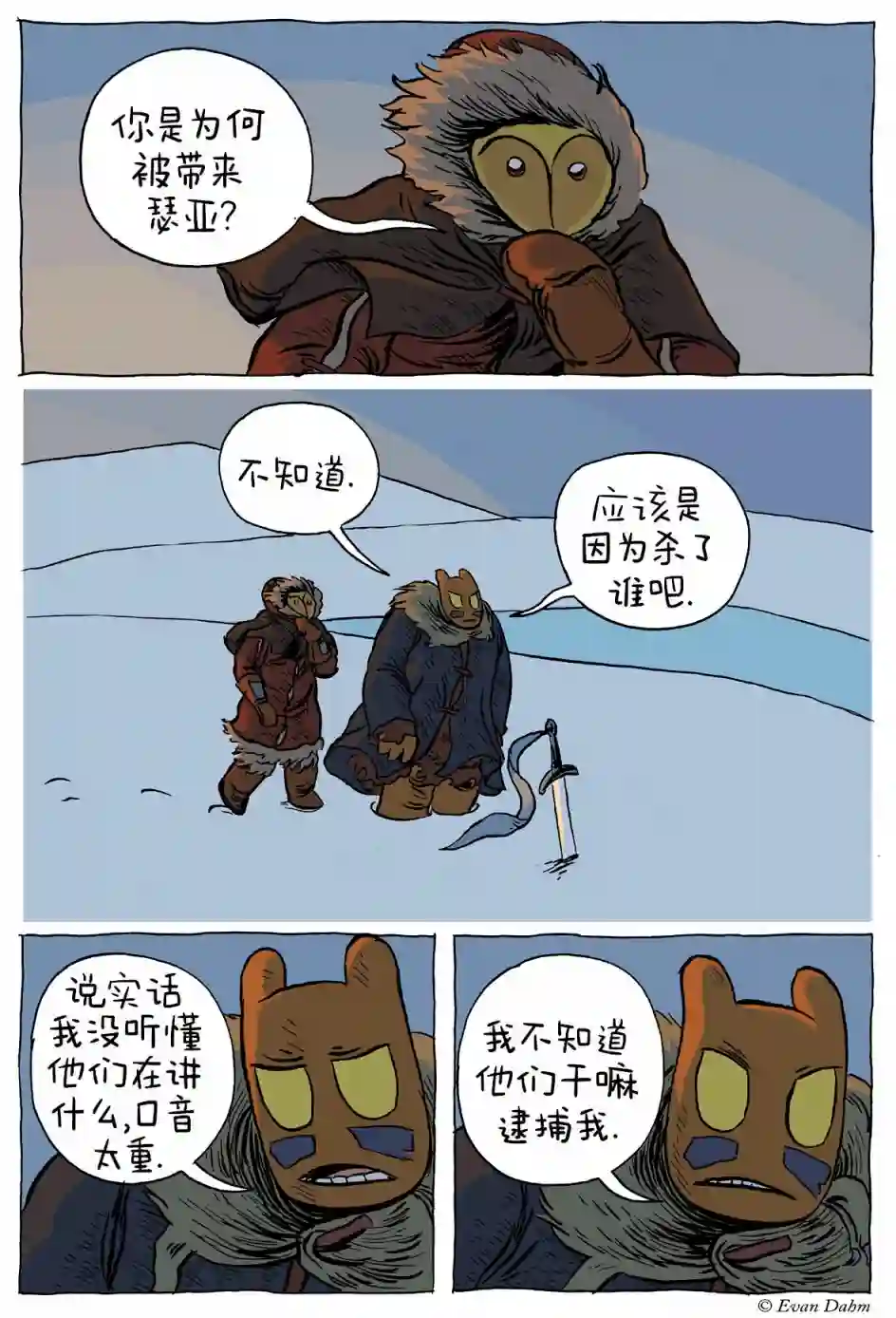 在瑟亚等待短篇