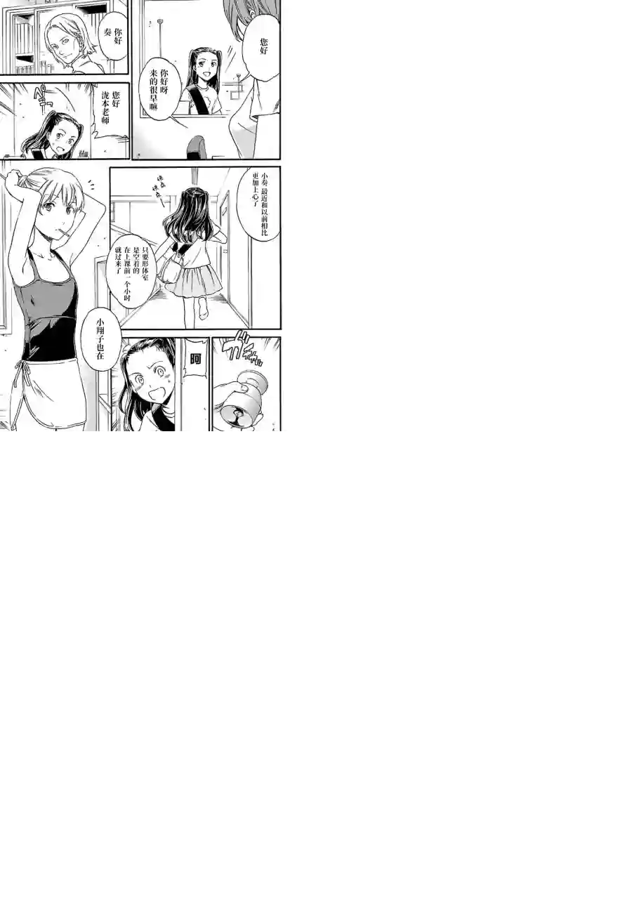 绚烂的世界舞台第03话