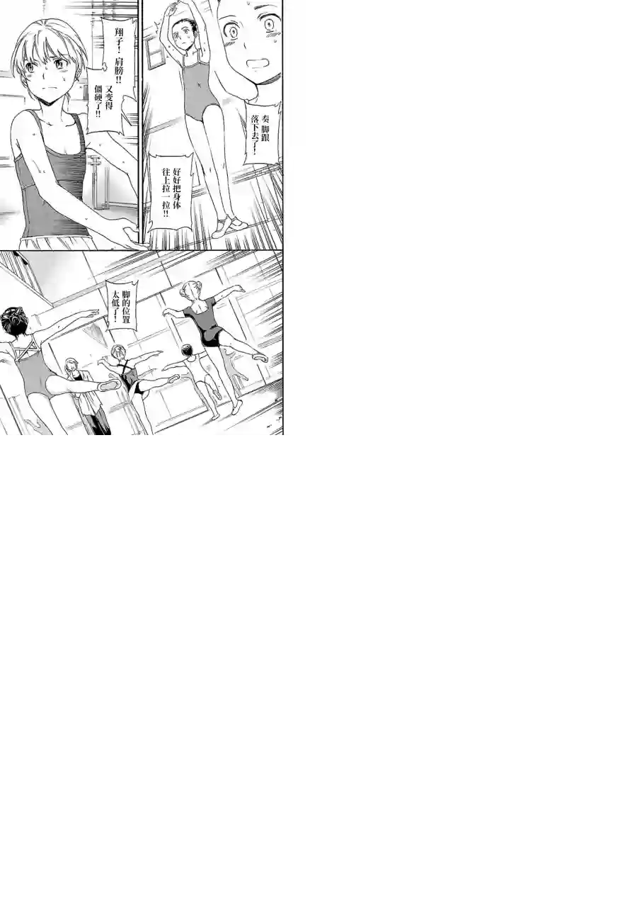 绚烂的世界舞台第03话