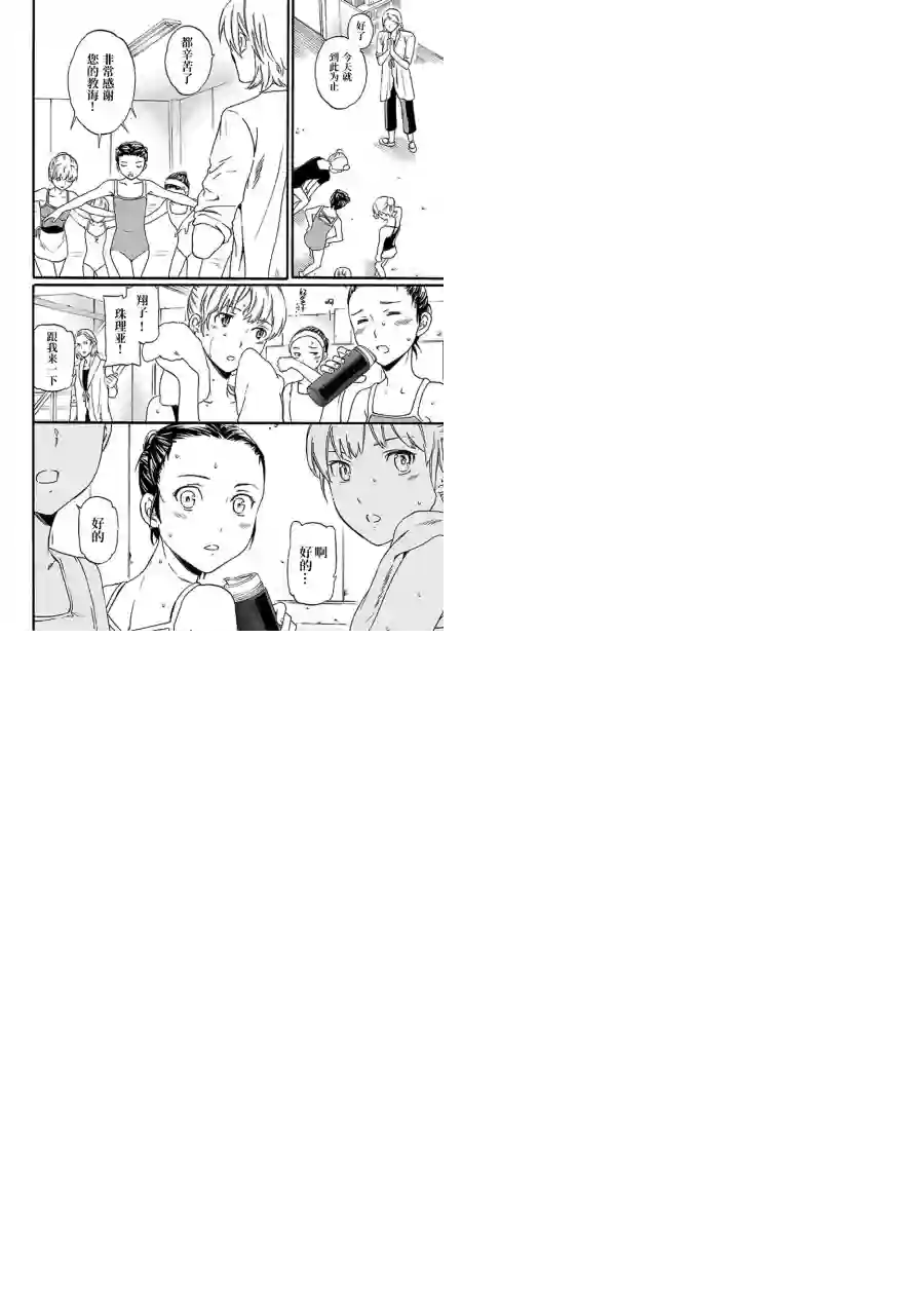 绚烂的世界舞台第03话