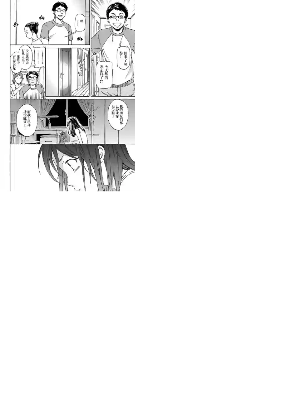 绚烂的世界舞台第03话