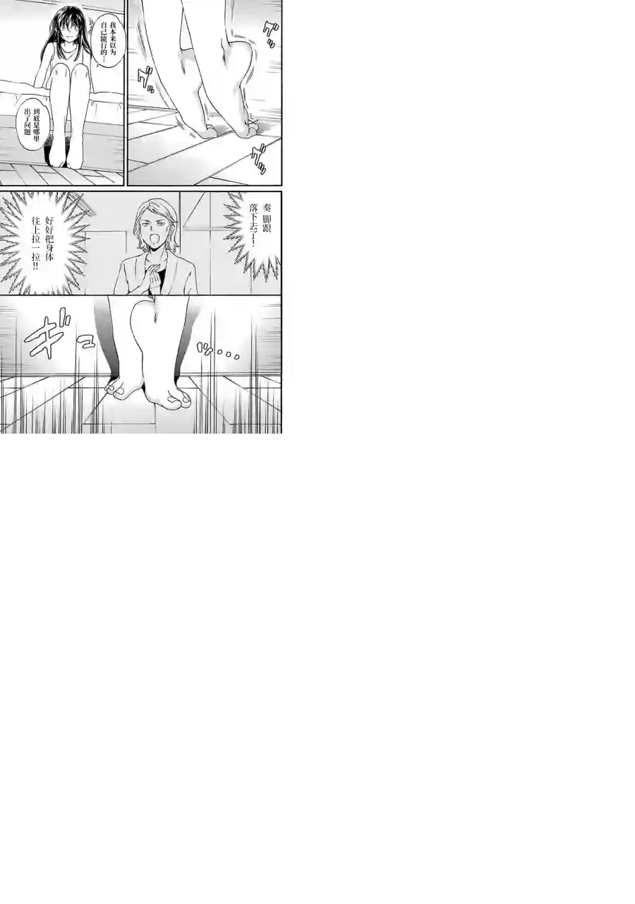 绚烂的世界舞台第03话