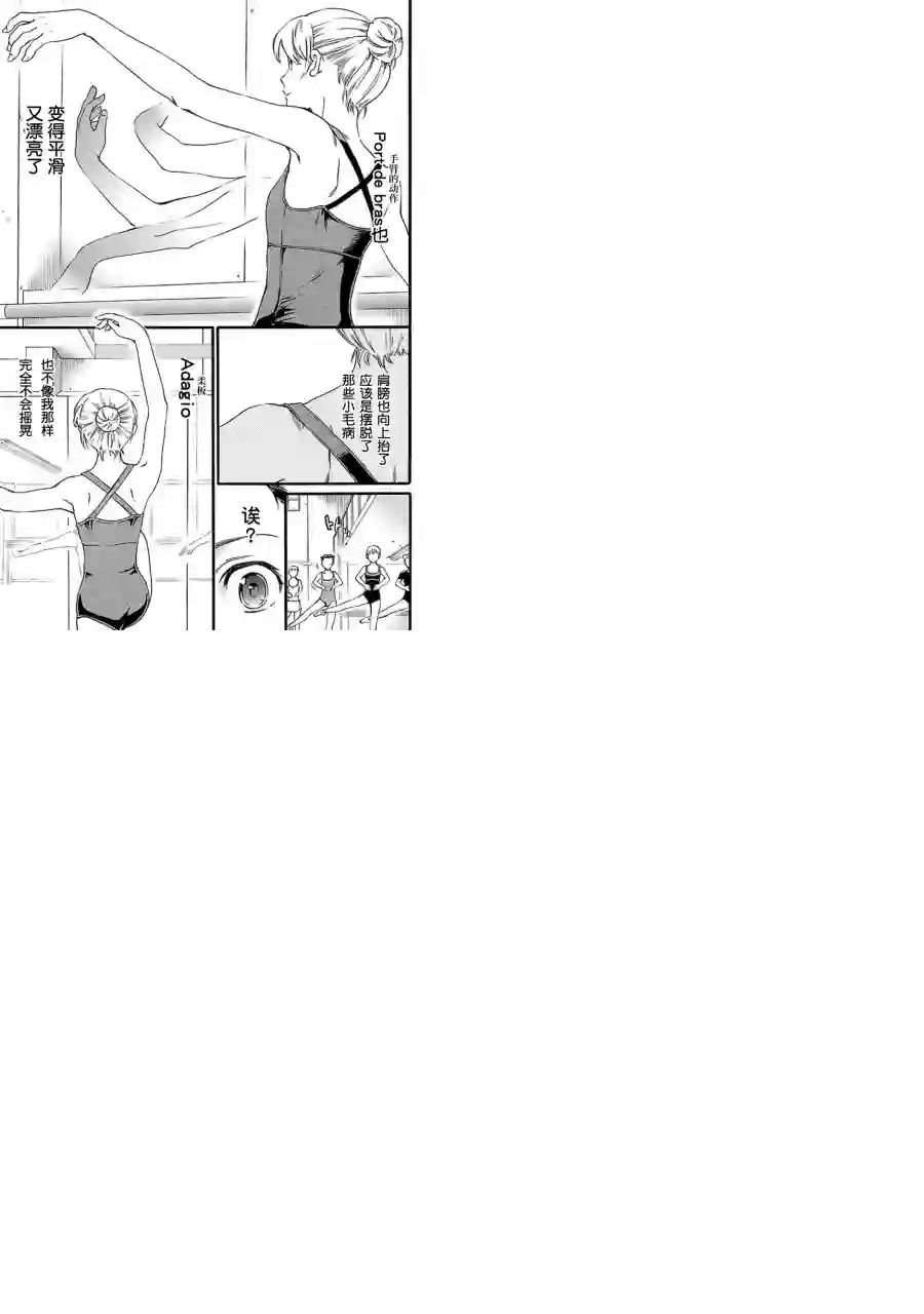 绚烂的世界舞台第03话