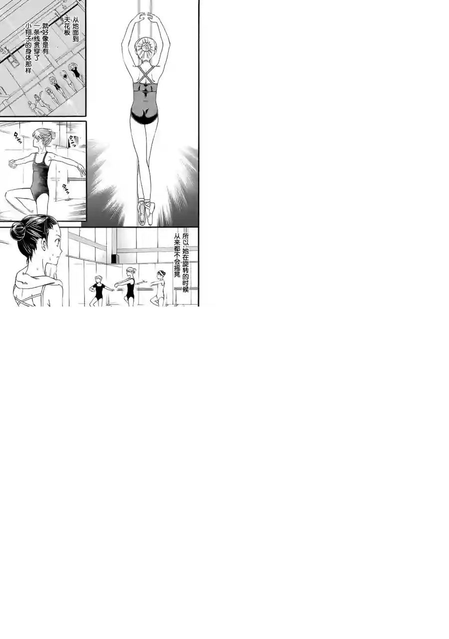 绚烂的世界舞台第03话