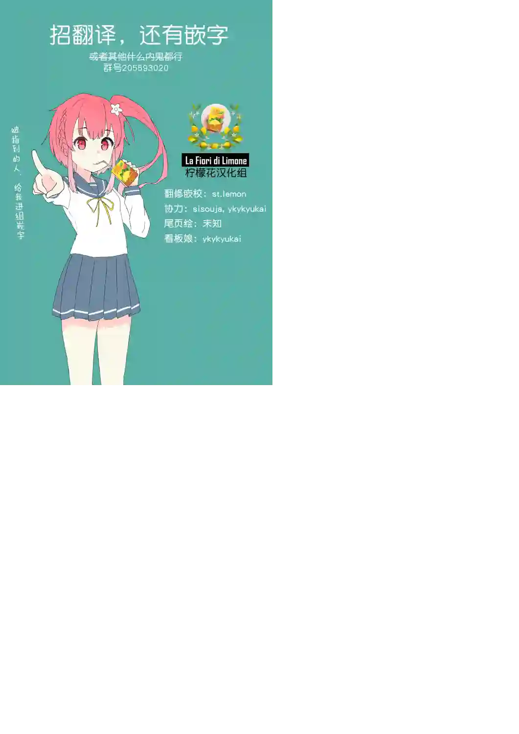 绚烂的世界舞台第03话