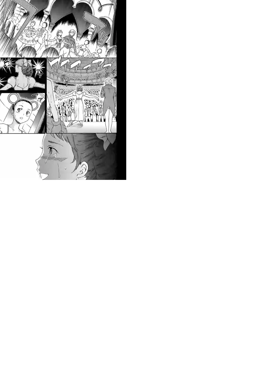 绚烂的世界舞台第03话