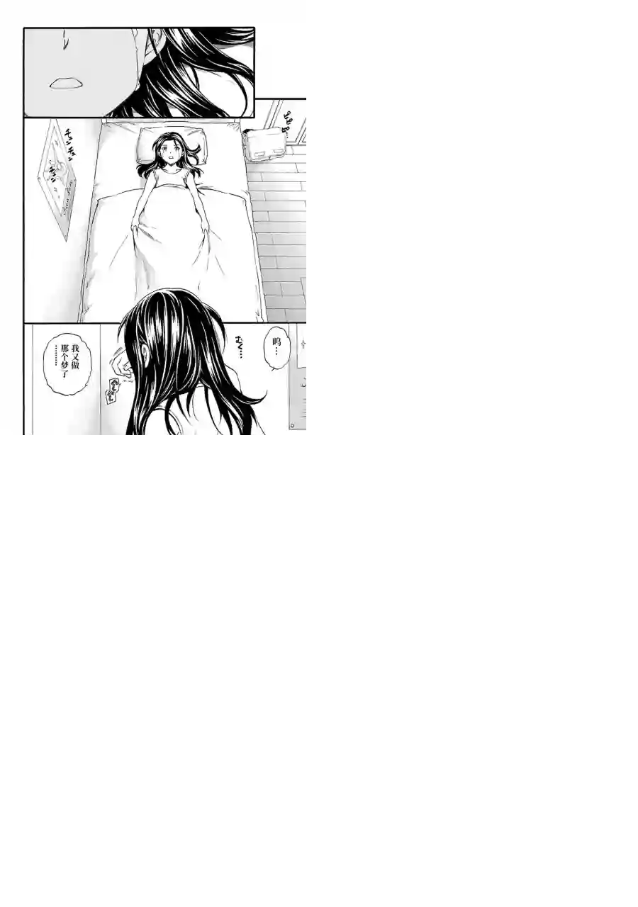 绚烂的世界舞台第03话