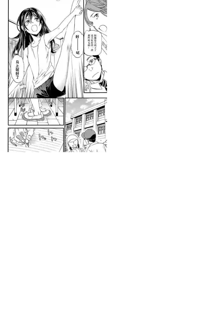 绚烂的世界舞台第03话