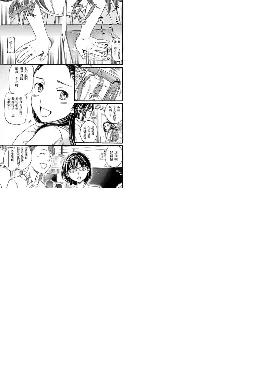 绚烂的世界舞台第03话