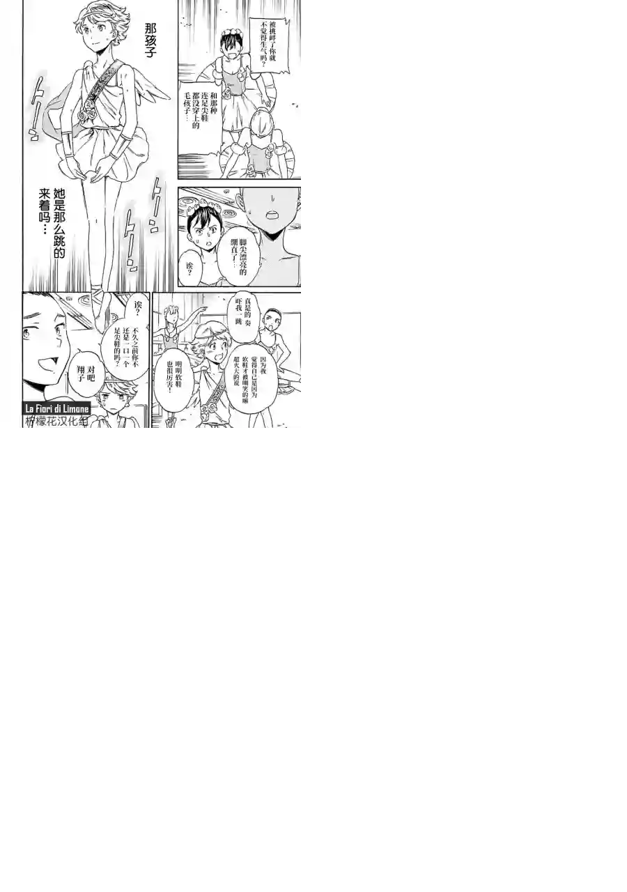 绚烂的世界舞台第05话