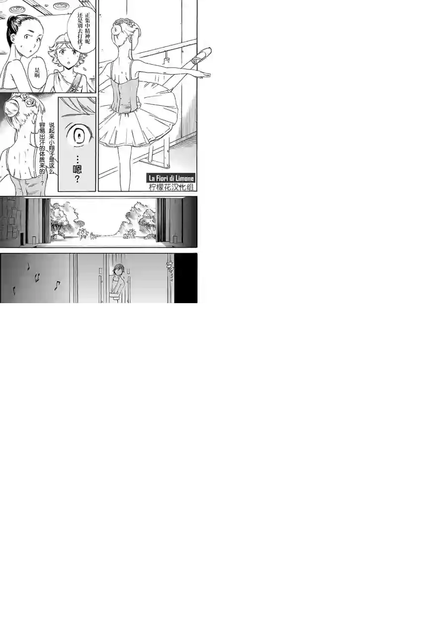 绚烂的世界舞台第05话