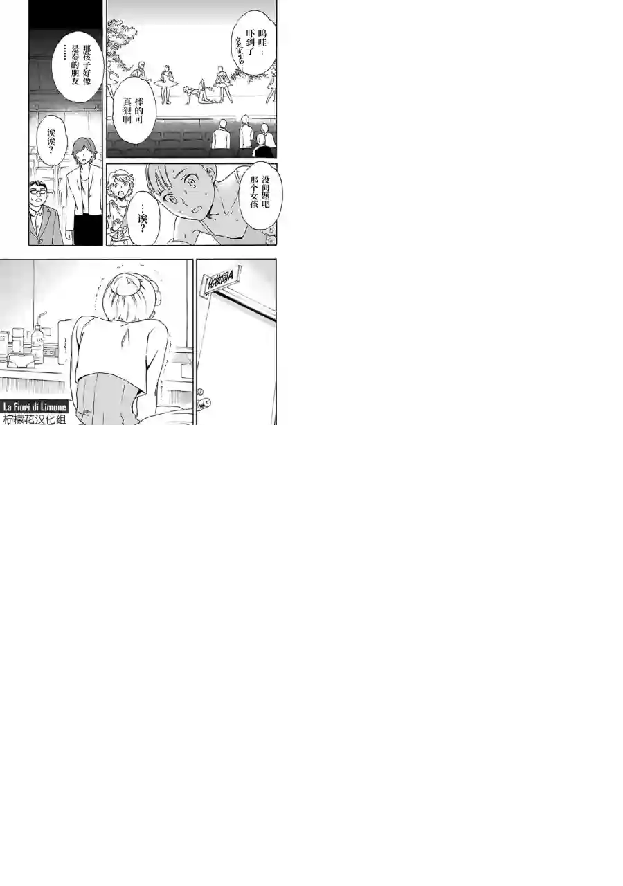 绚烂的世界舞台第05话