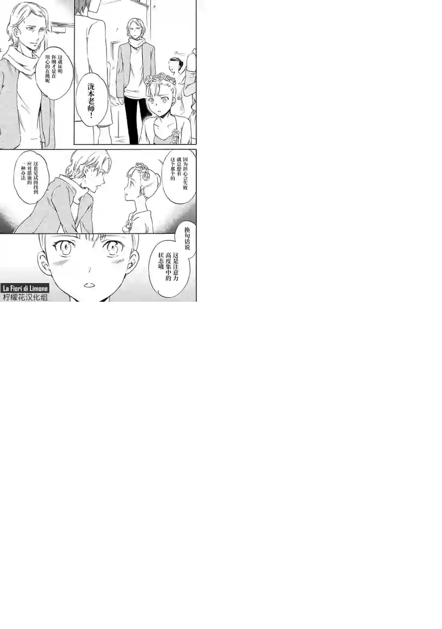 绚烂的世界舞台第05话