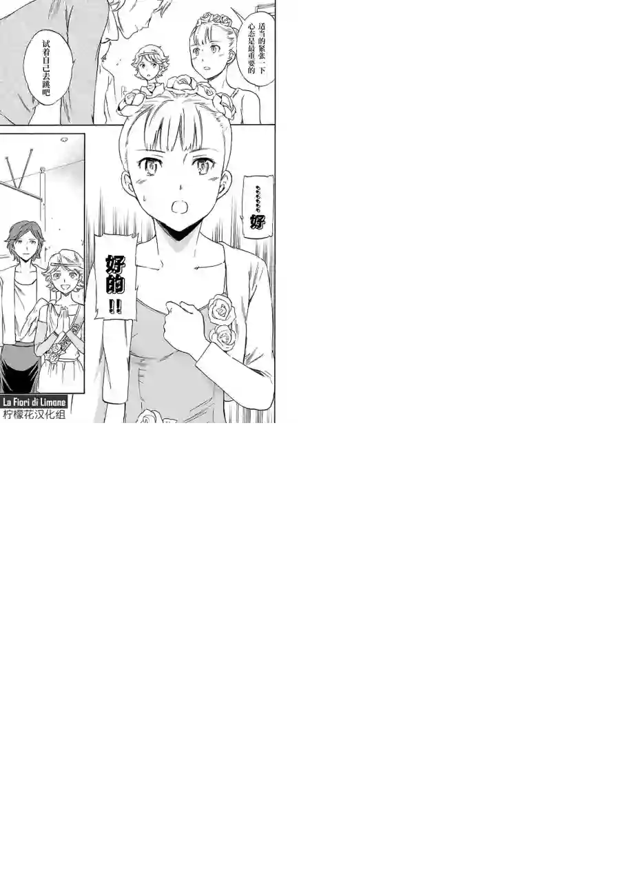 绚烂的世界舞台第05话