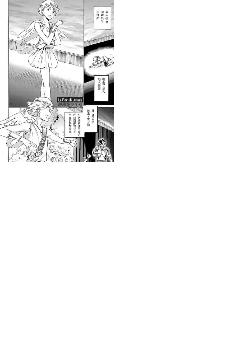 绚烂的世界舞台第05话