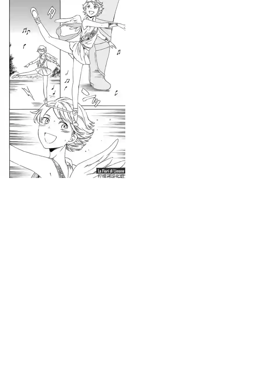 绚烂的世界舞台第05话