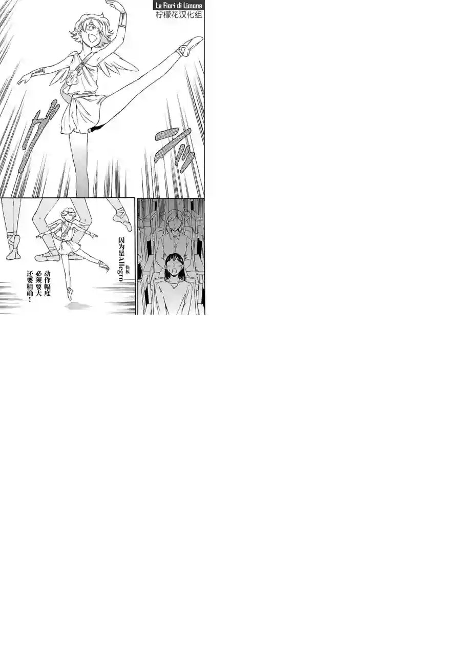 绚烂的世界舞台第05话