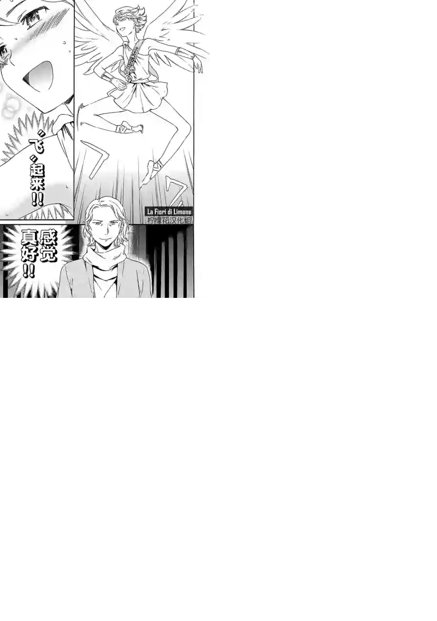 绚烂的世界舞台第05话