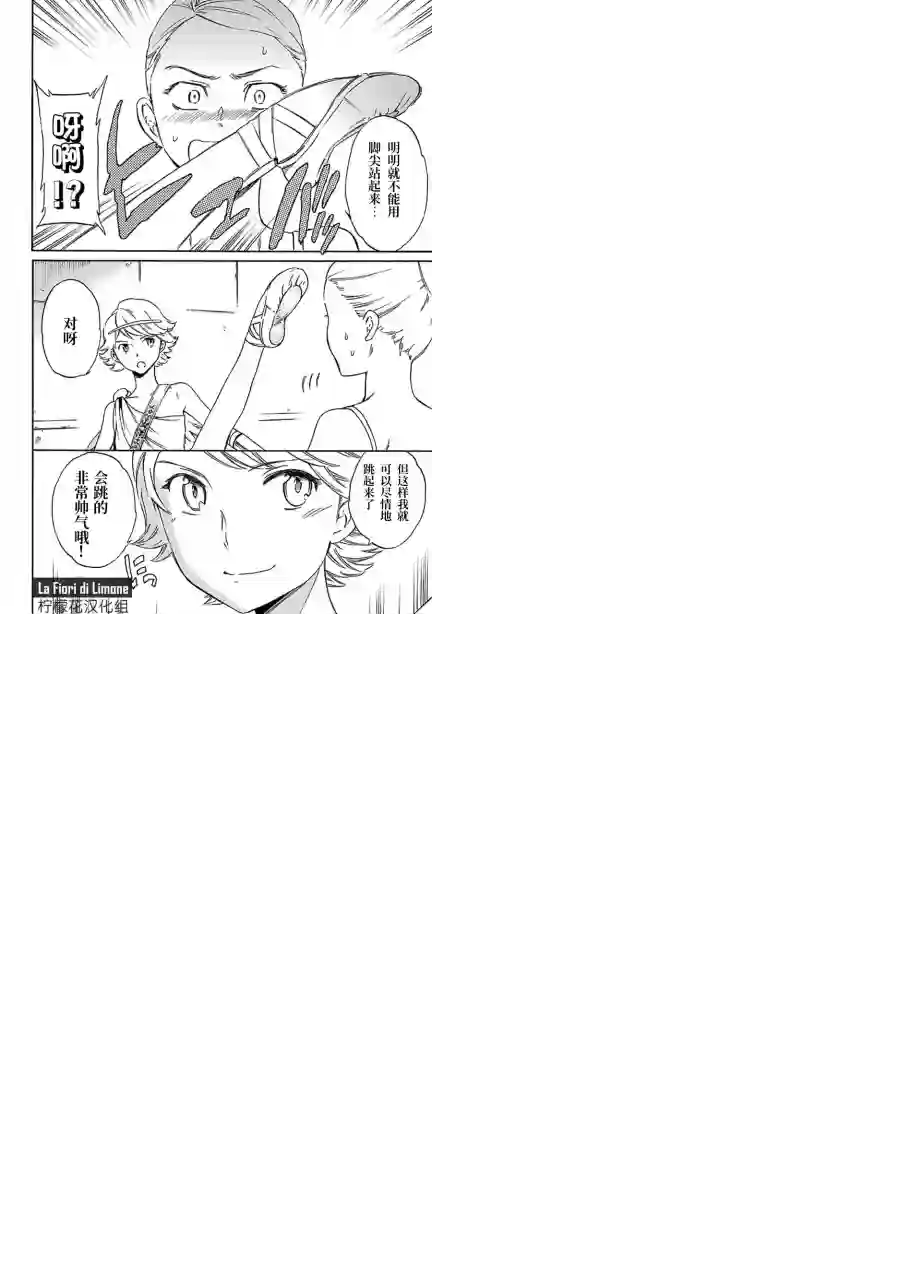 绚烂的世界舞台第05话