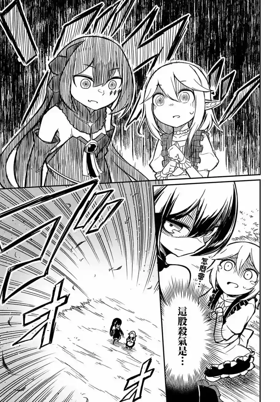 梗角色转生太过头了！第02话