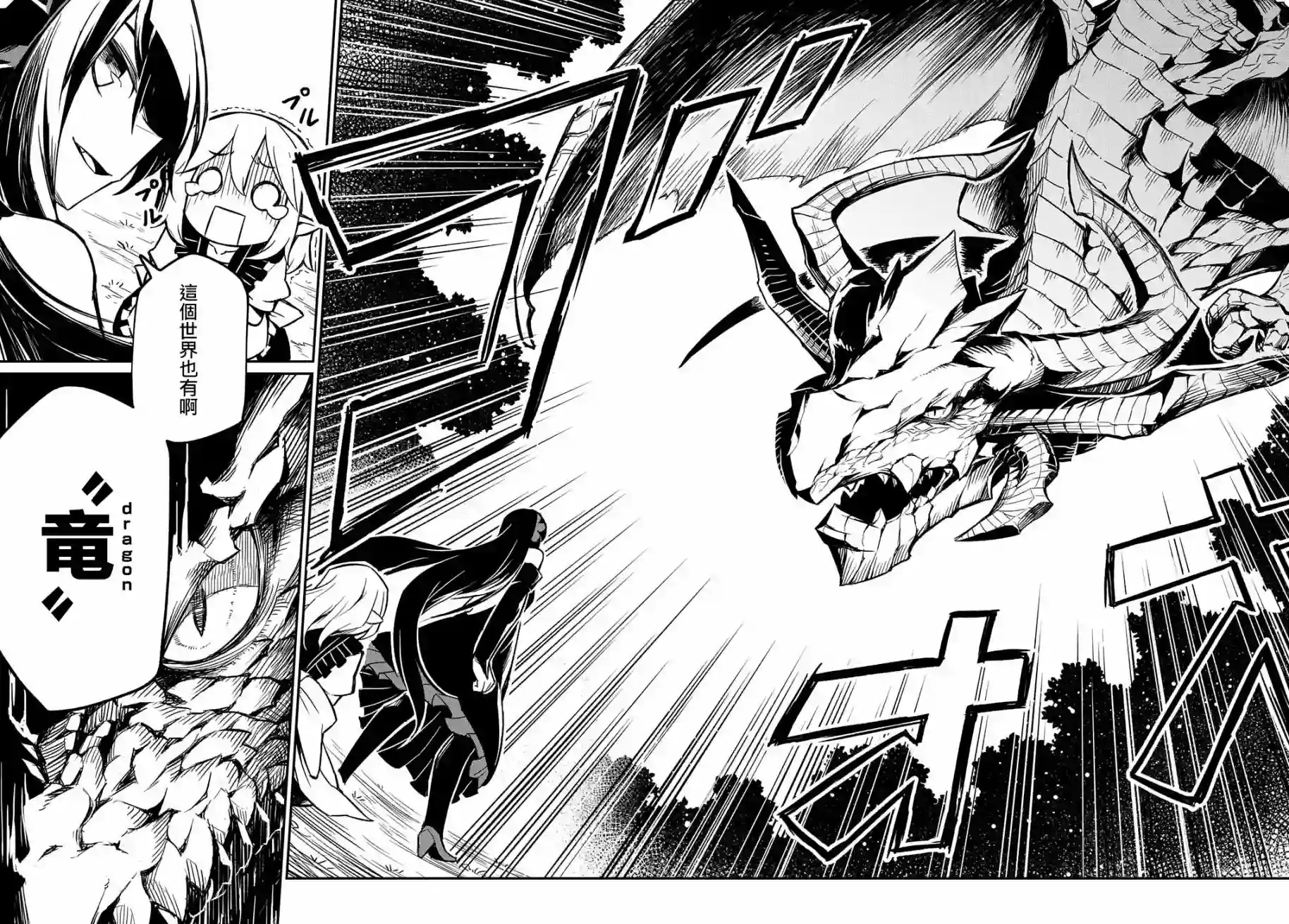 梗角色转生太过头了！第02话