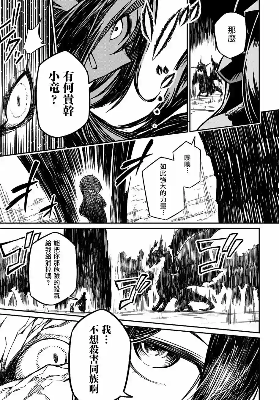 梗角色转生太过头了！第02话