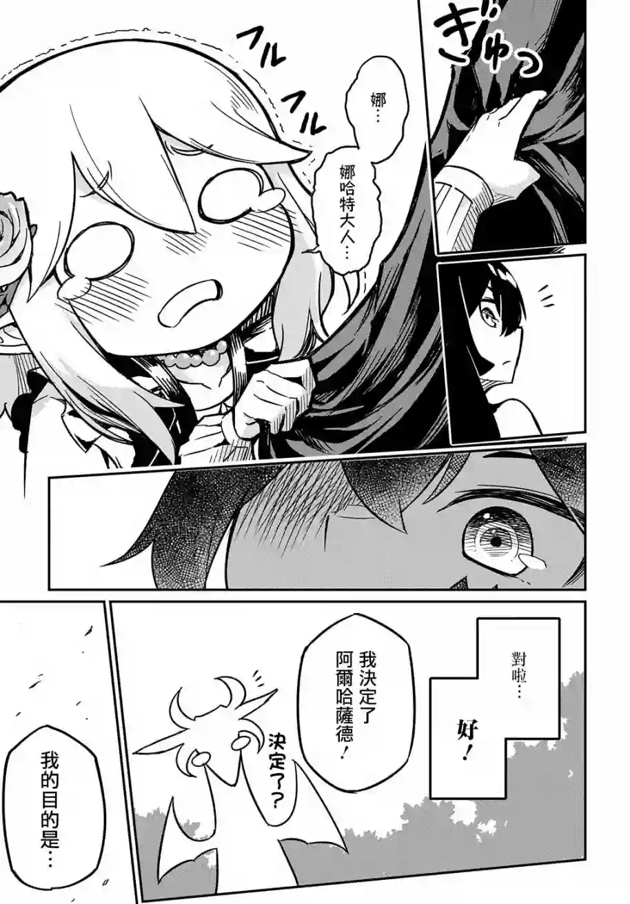 梗角色转生太过头了！第02话