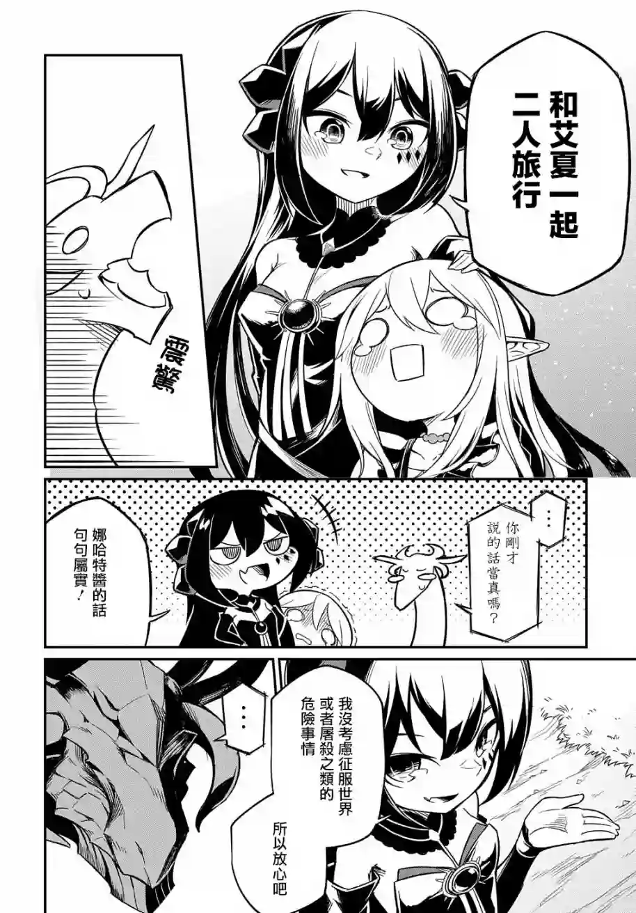 梗角色转生太过头了！第02话