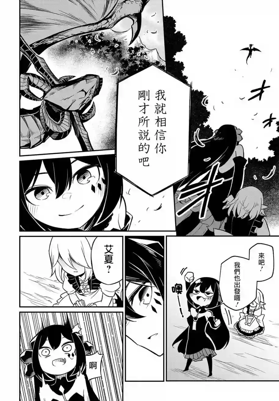 梗角色转生太过头了！第02话