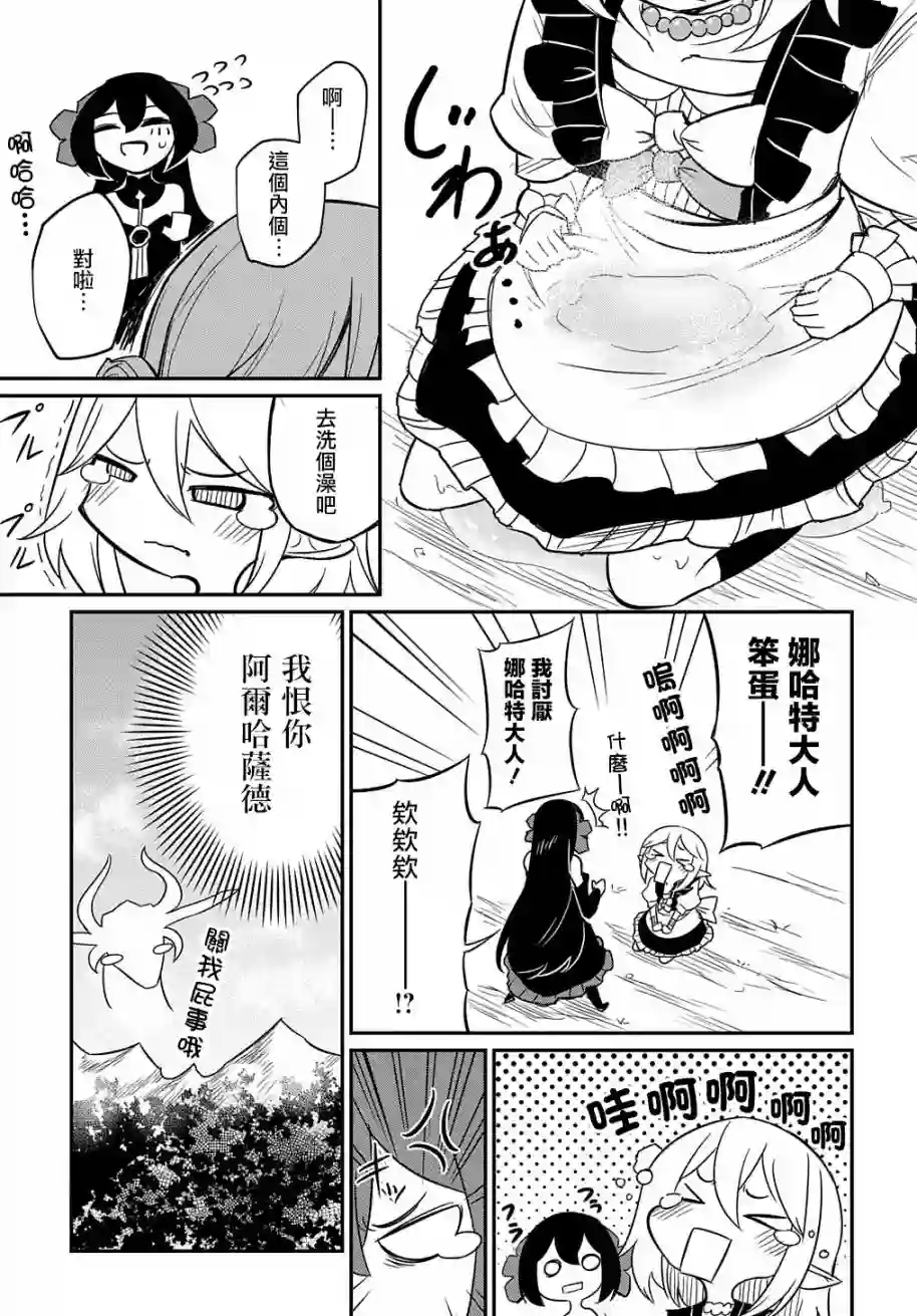 梗角色转生太过头了！第02话