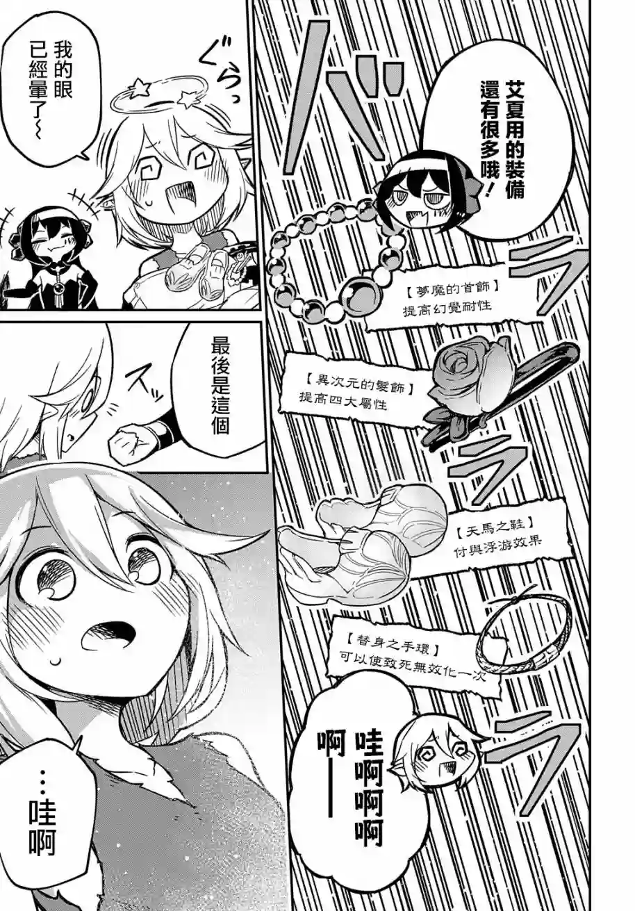 梗角色转生太过头了！第02话