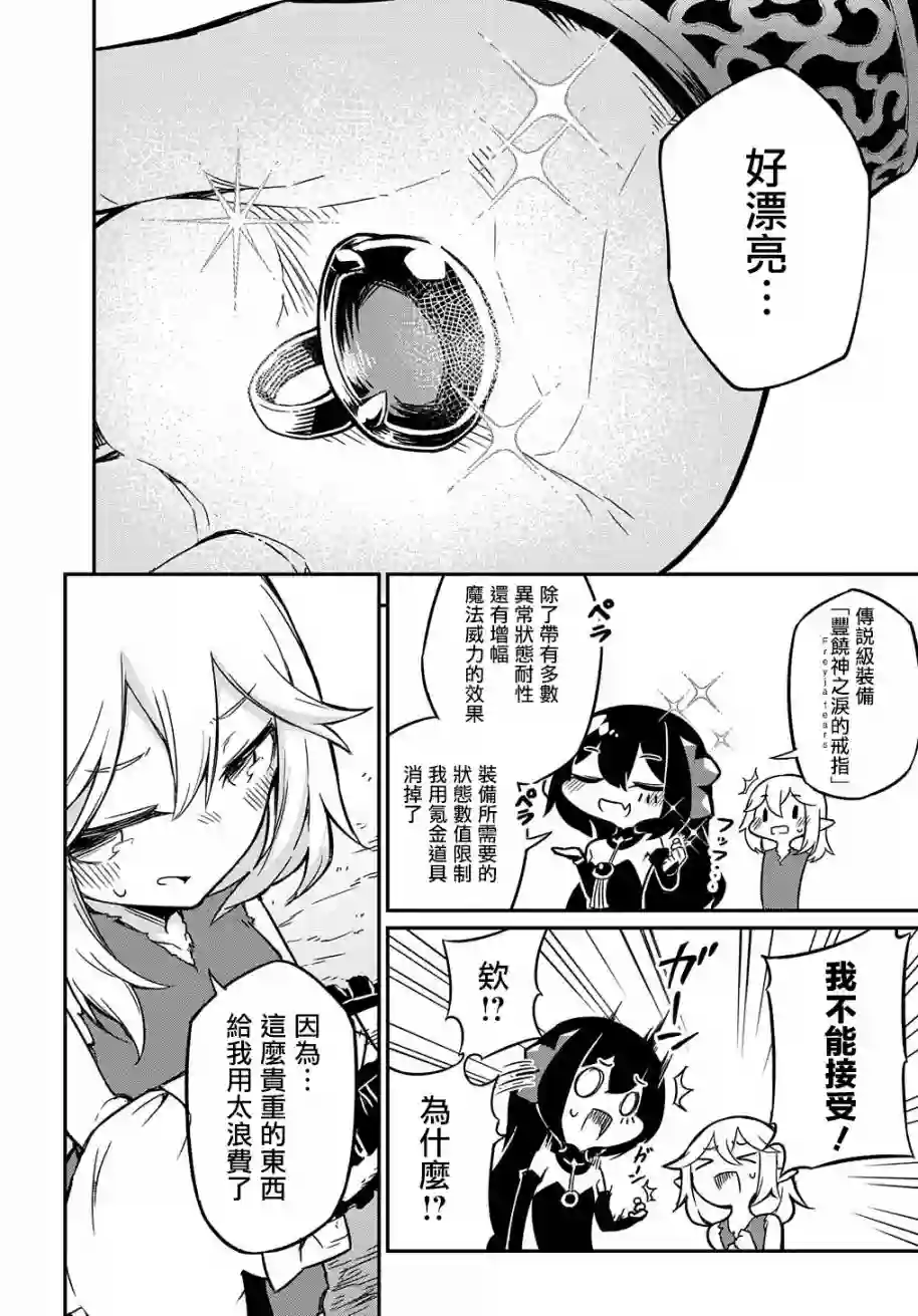 梗角色转生太过头了！第02话