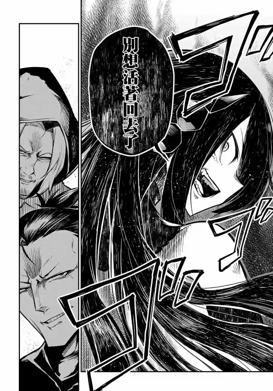 梗角色转生太过头了！第03话