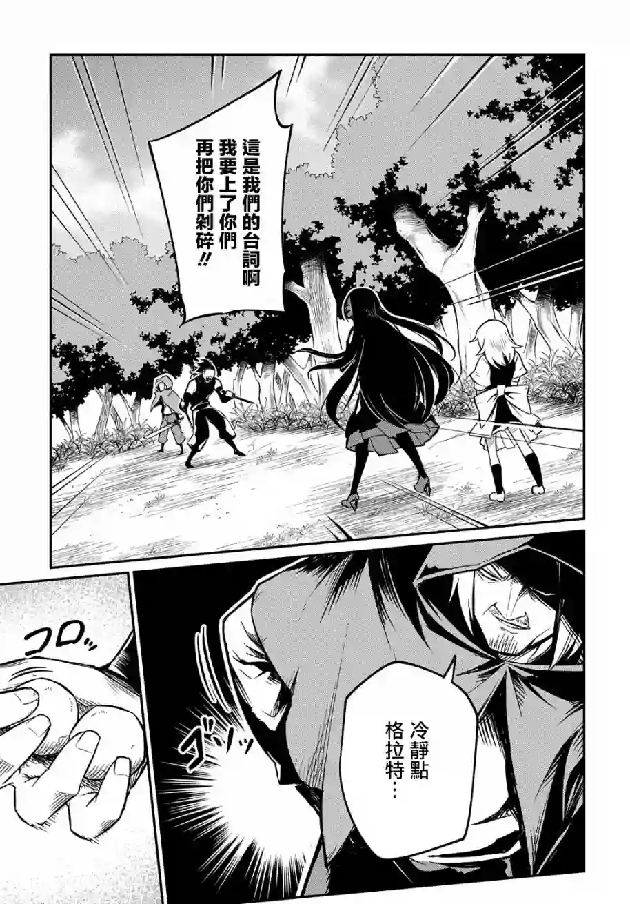 梗角色转生太过头了！第03话