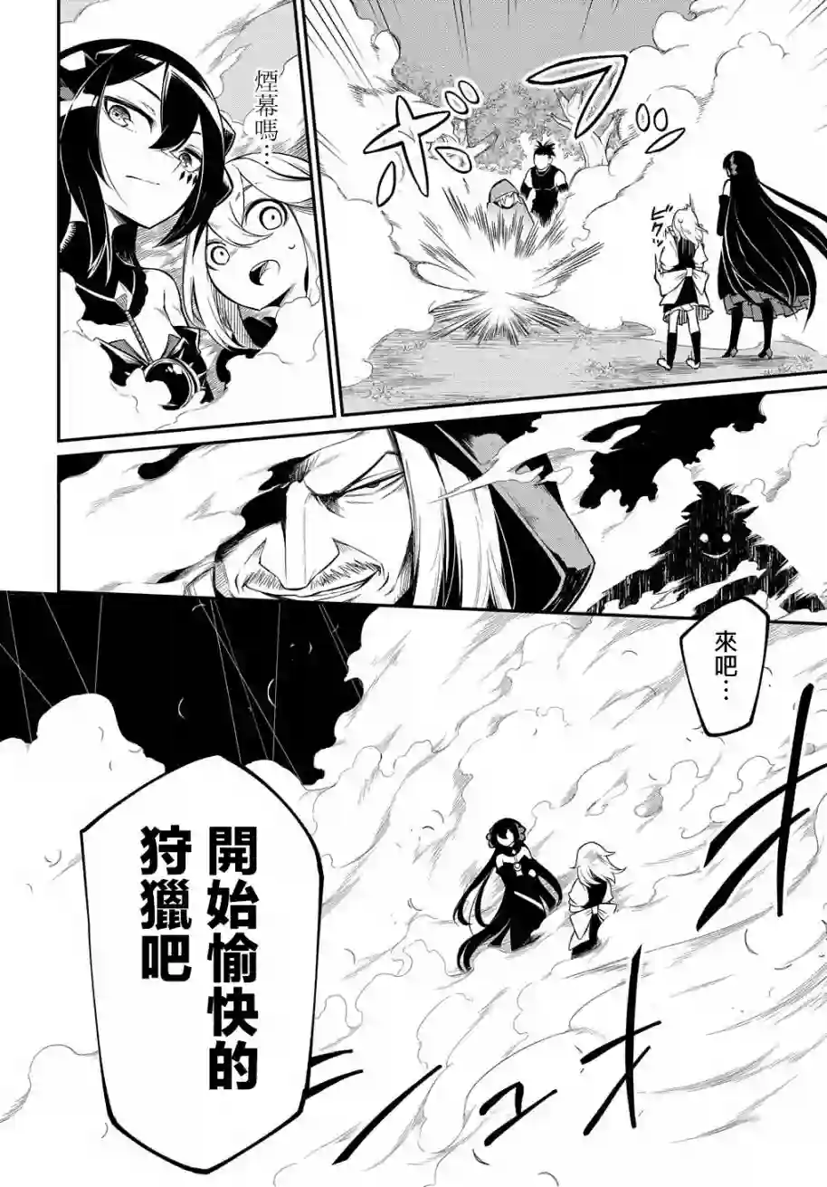 梗角色转生太过头了！第03话