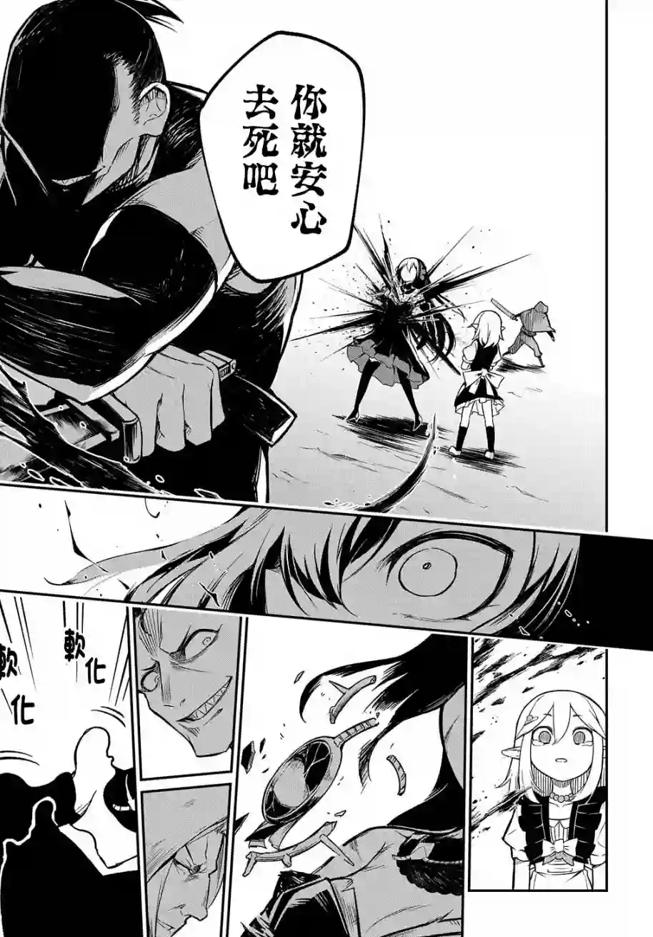 梗角色转生太过头了！第03话