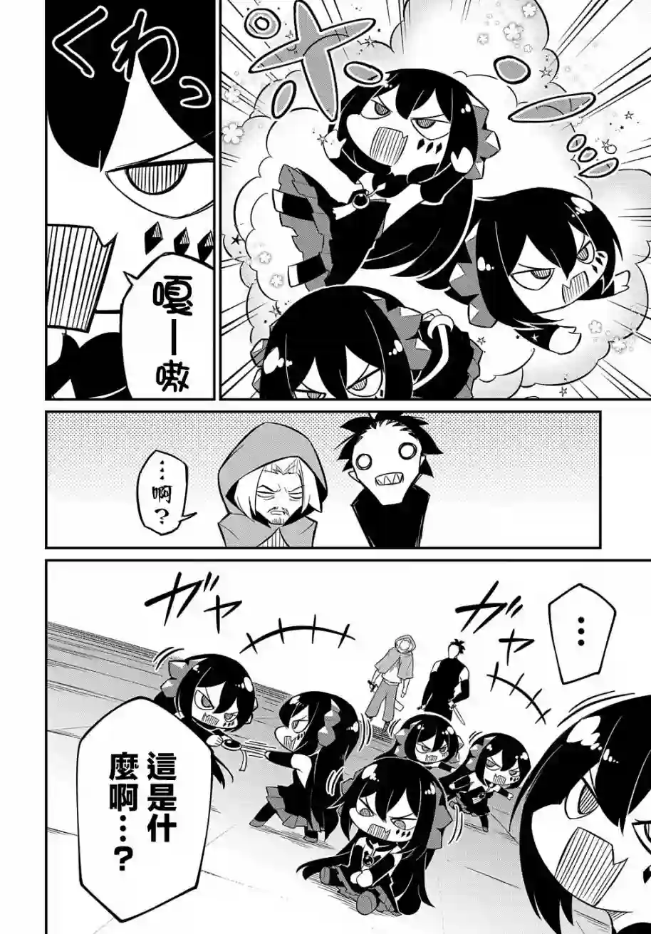 梗角色转生太过头了！第03话