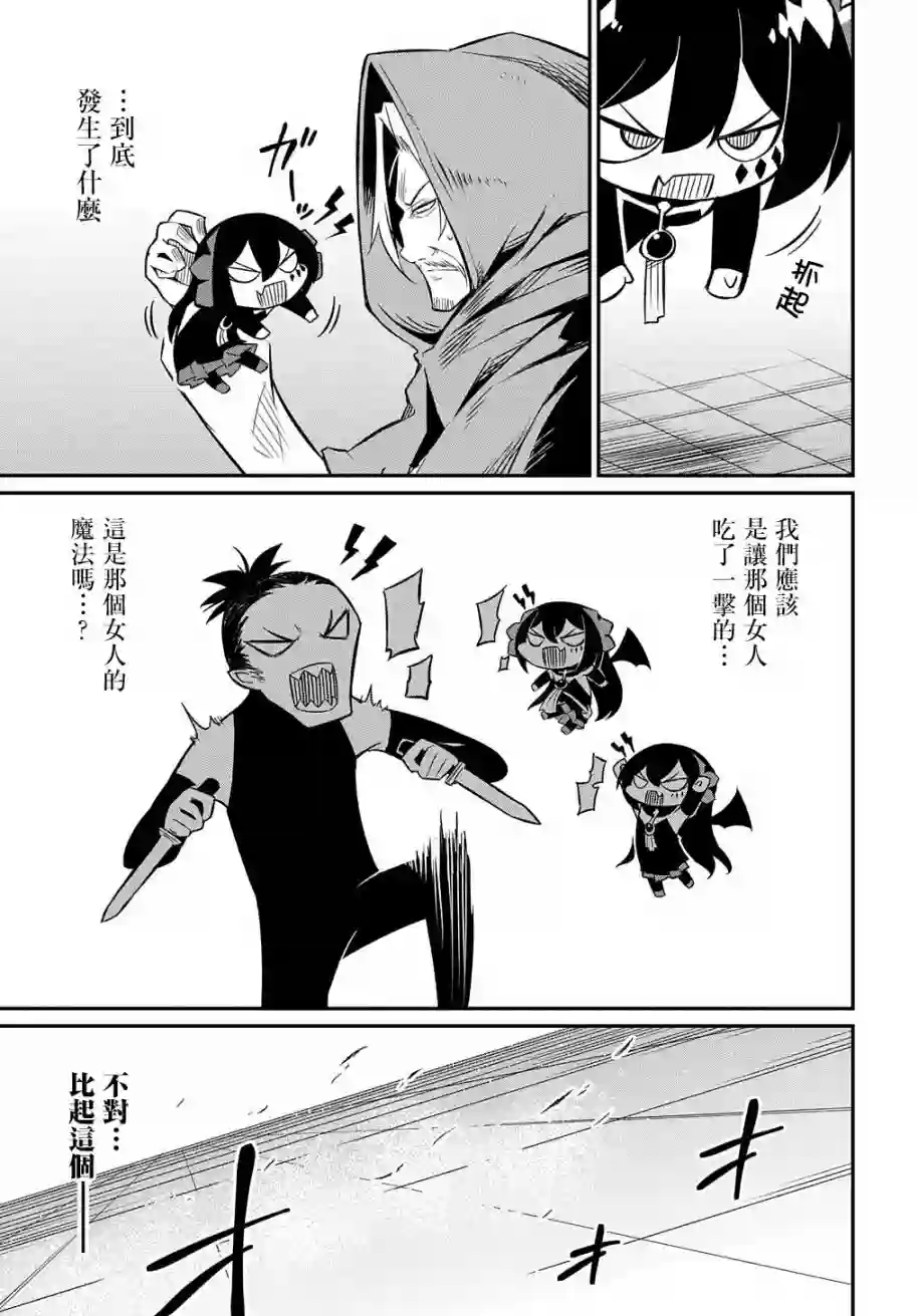 梗角色转生太过头了！第03话