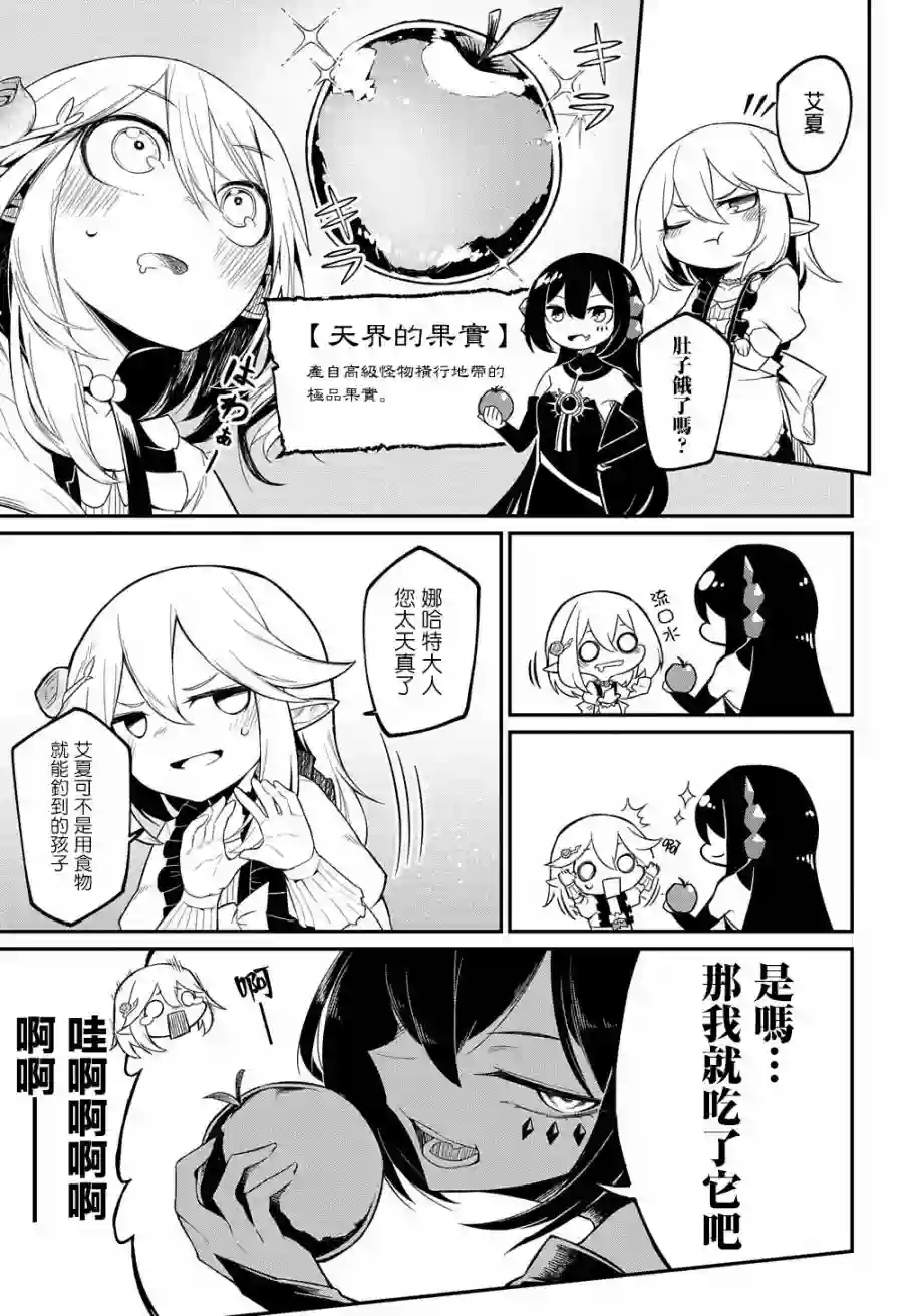 梗角色转生太过头了！第03话