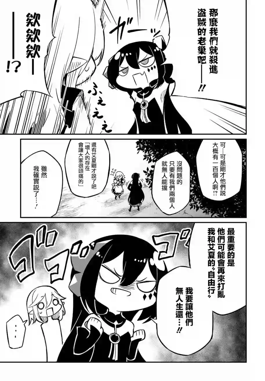 梗角色转生太过头了！第03话