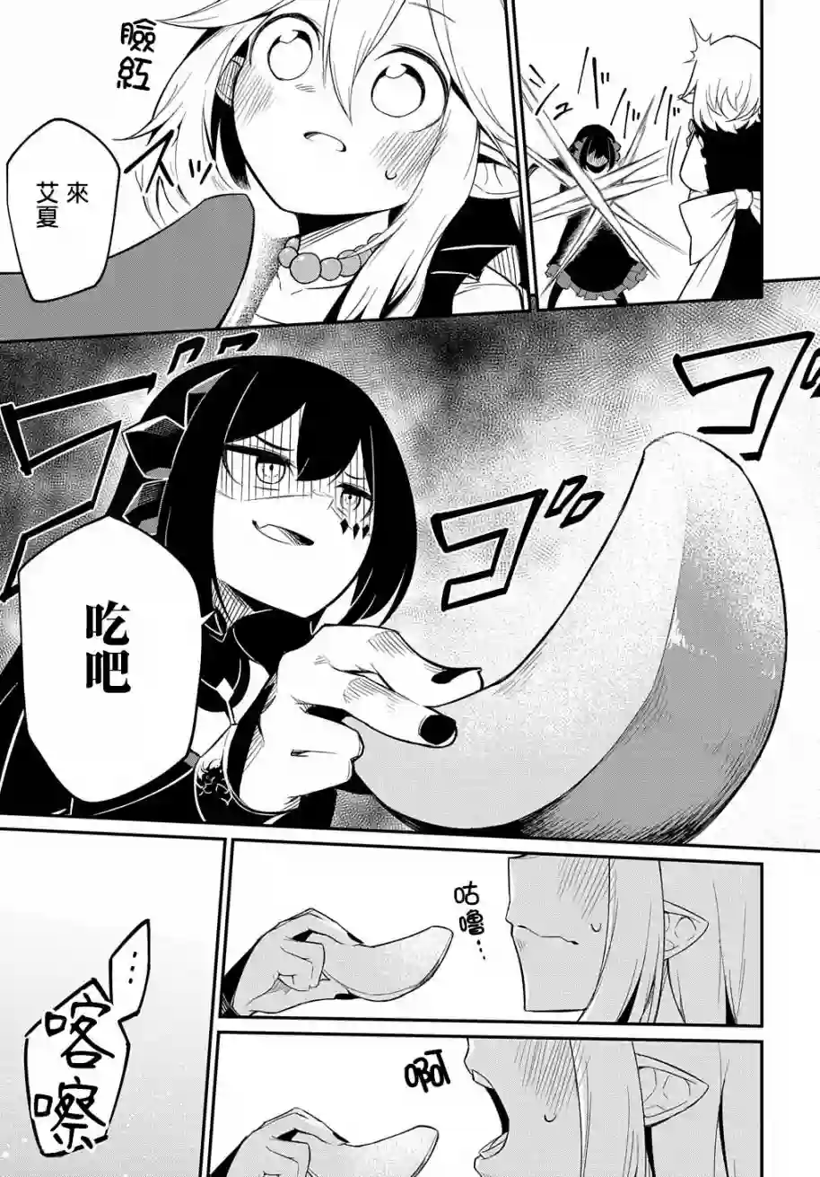 梗角色转生太过头了！第03话