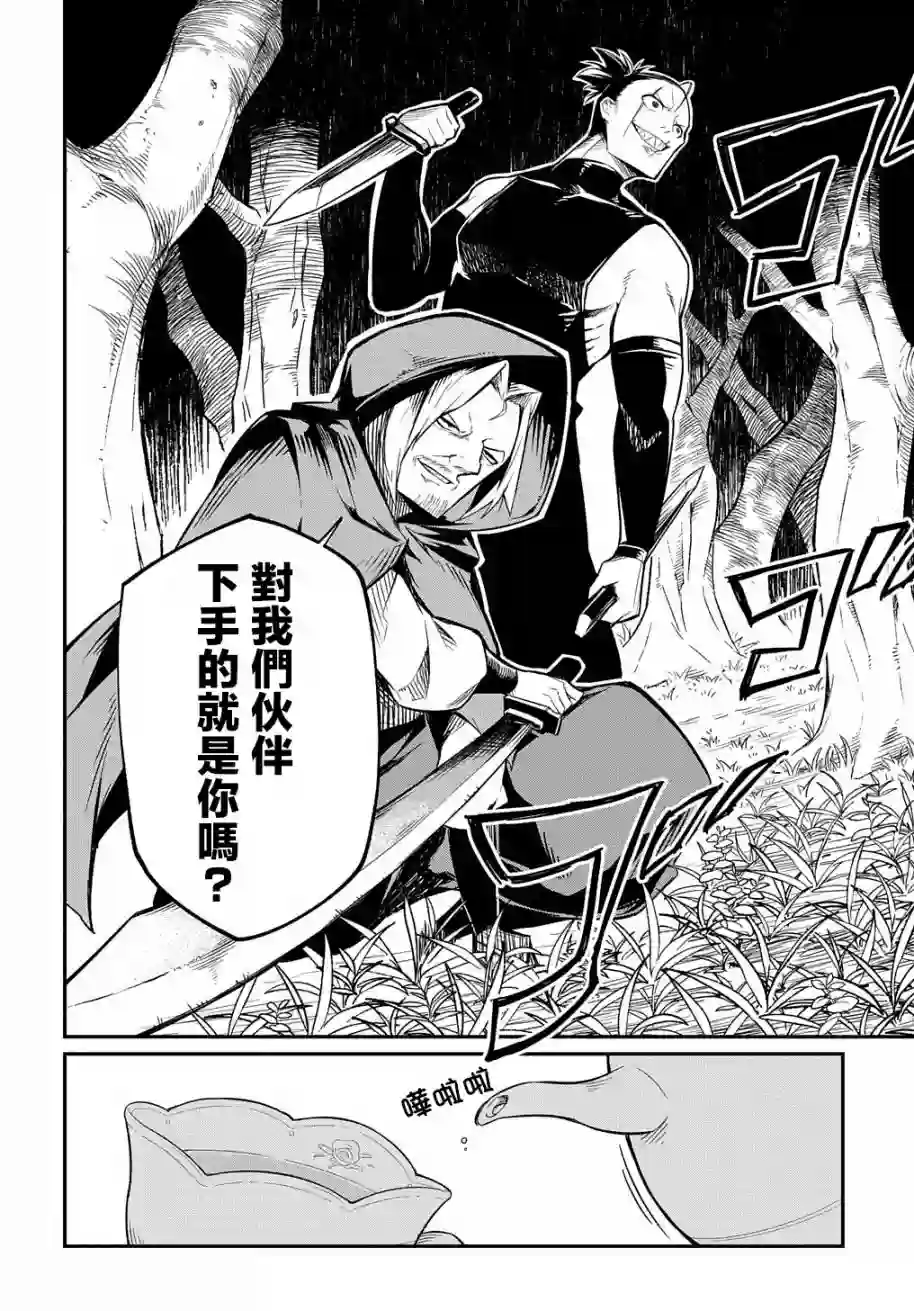 梗角色转生太过头了！第03话