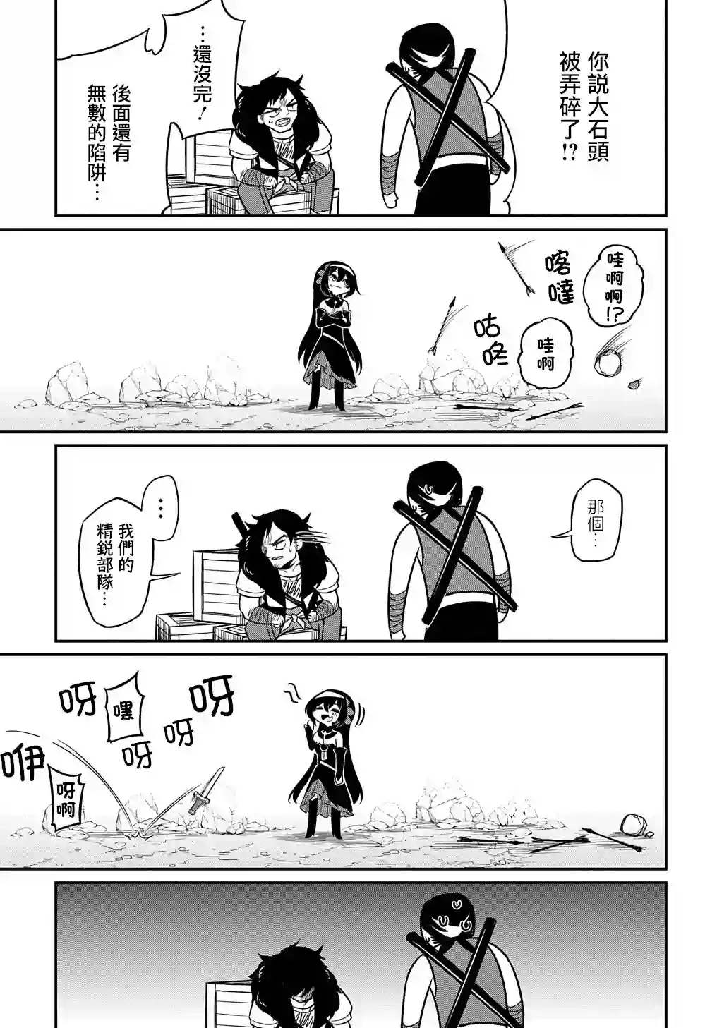 梗角色转生太过头了！第04话